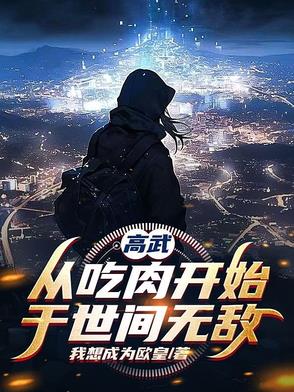基因武道主角介绍